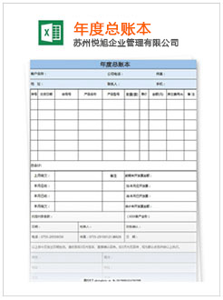 松滋记账报税